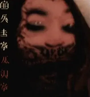 Avatar of Exsanguination1998