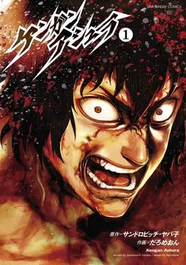 Avatar of Kengan Ashura AU