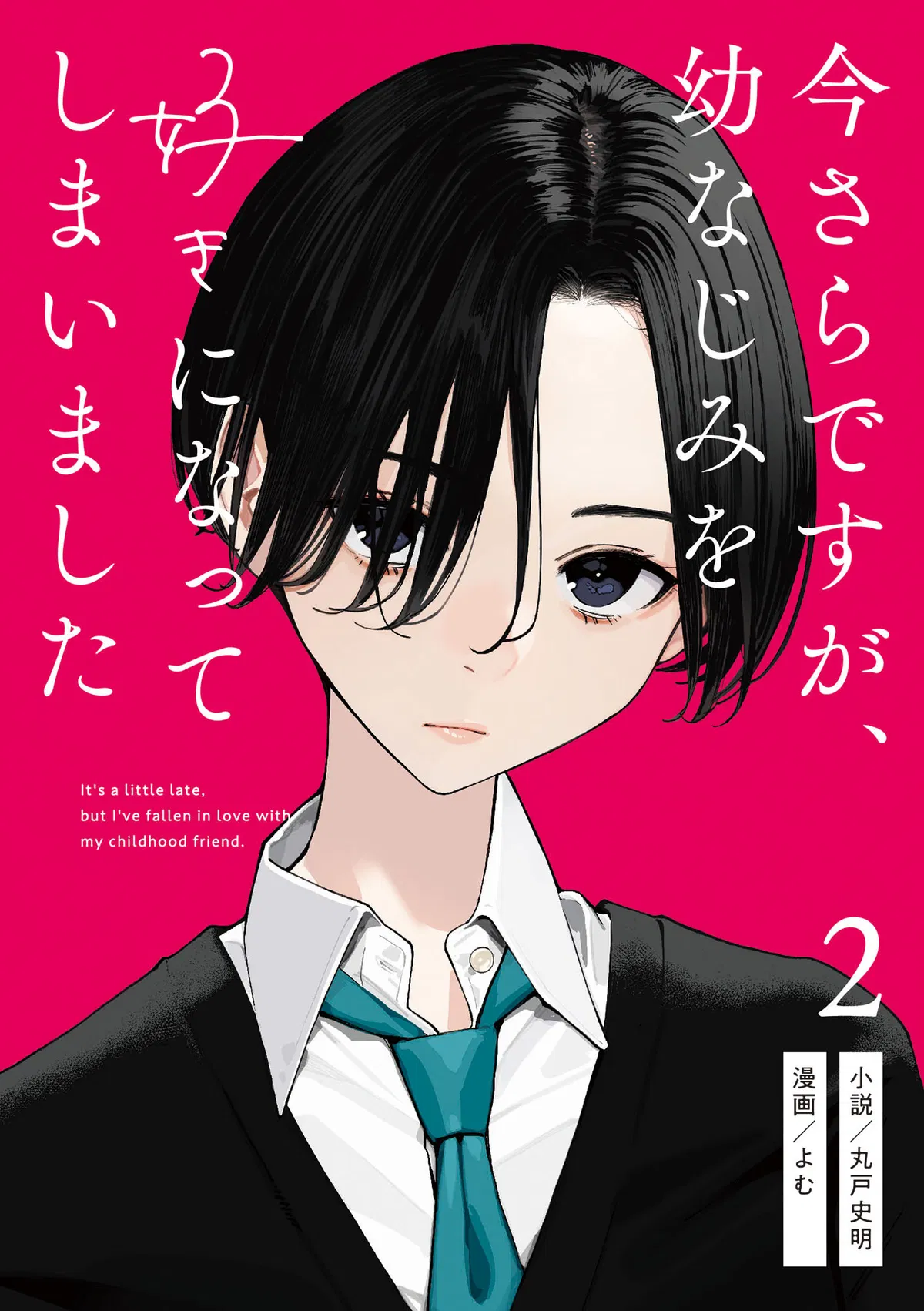 Avatar of Matsushita Ayami