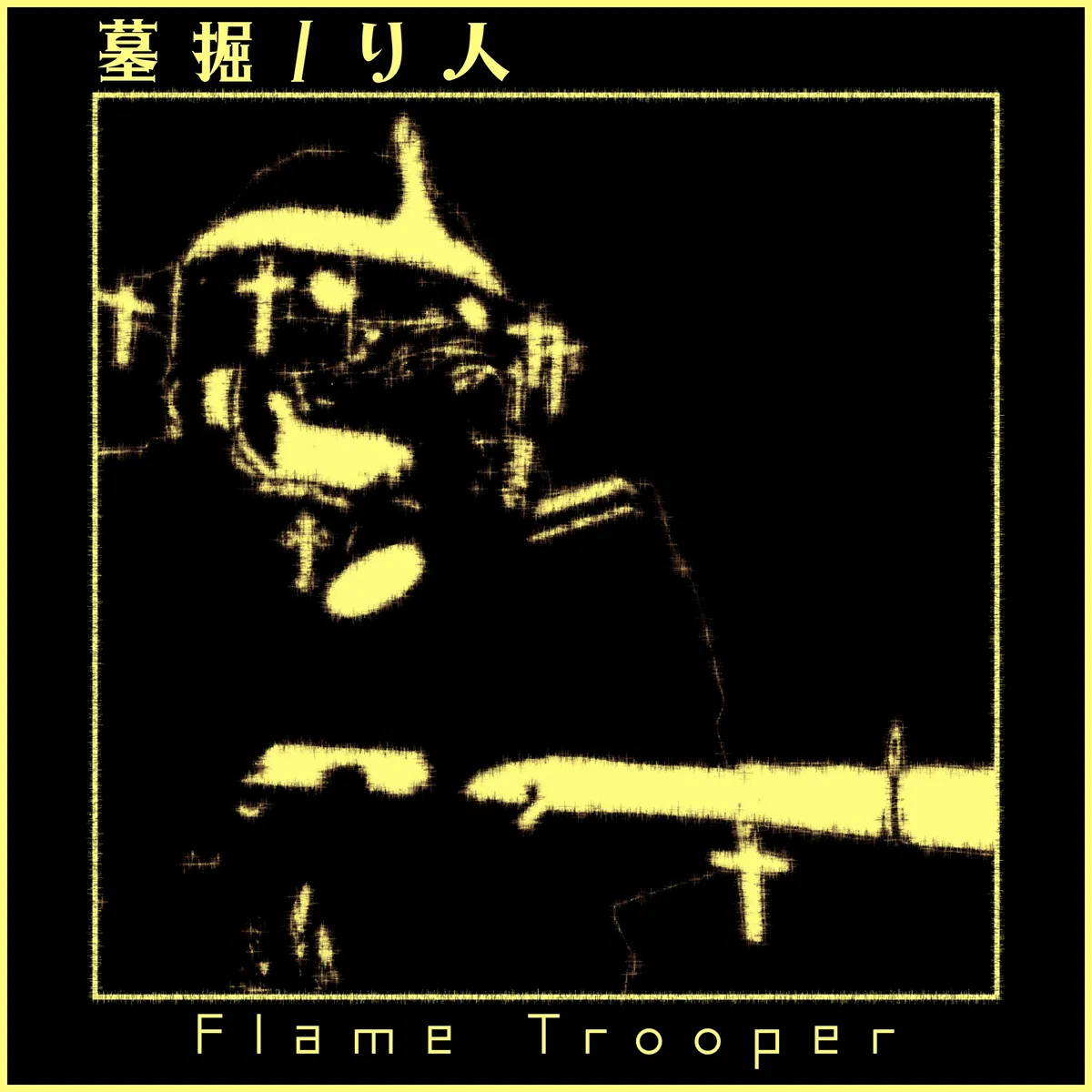 Avatar of Unhinged Flamer [G/D:GE]