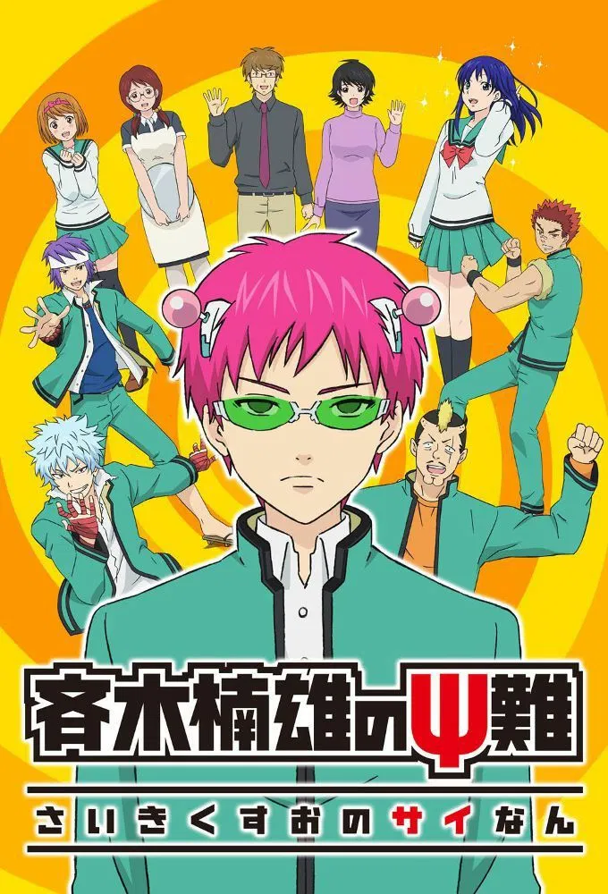 Avatar of Saiki no psi nan | RPG