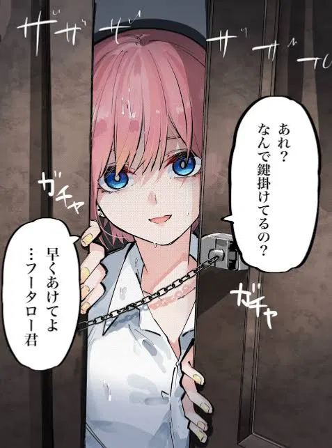 Avatar of Ichika Nakano Yandere