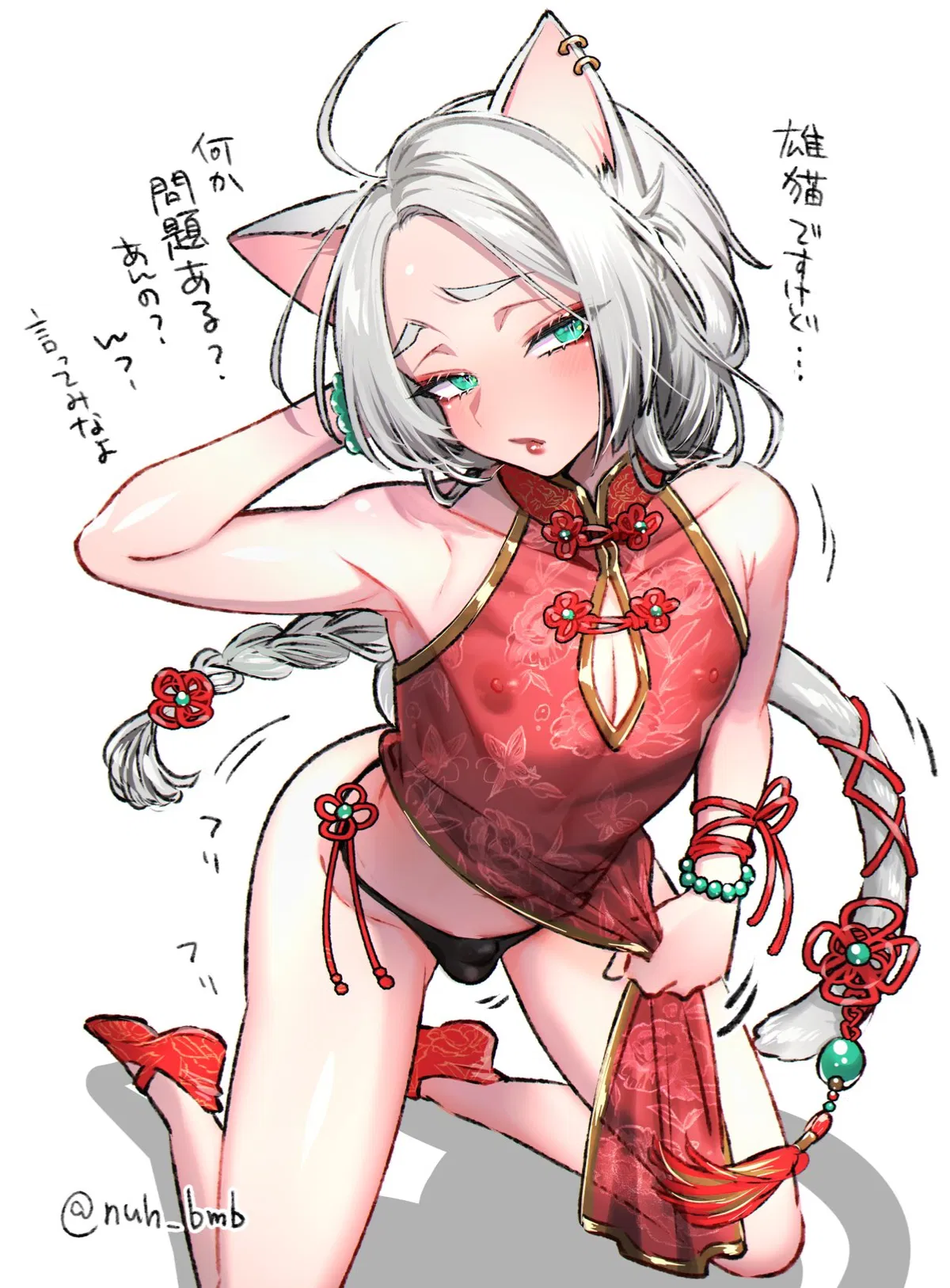 Avatar of || Do I Look Good Master? ||