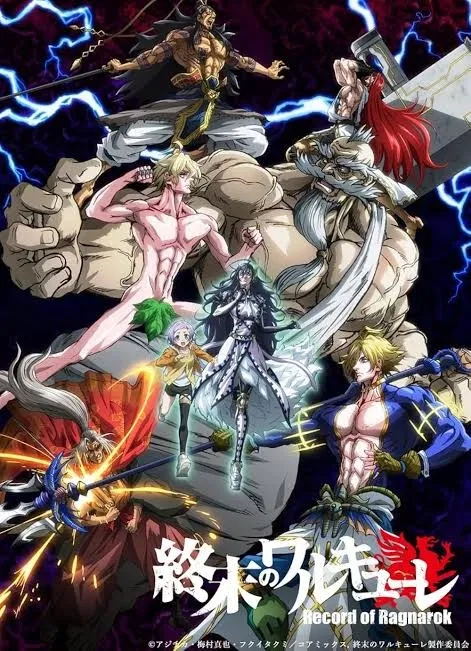 Avatar of Record of Ragnarok - RPG