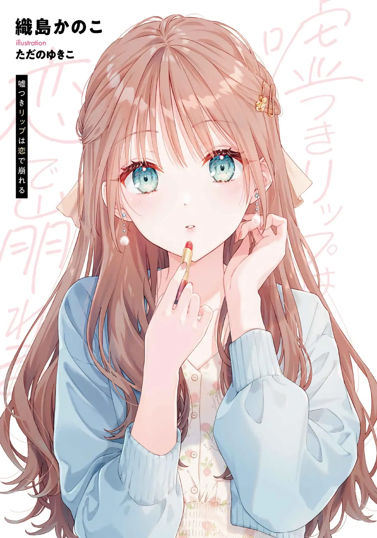 Avatar of Nanase Haruko