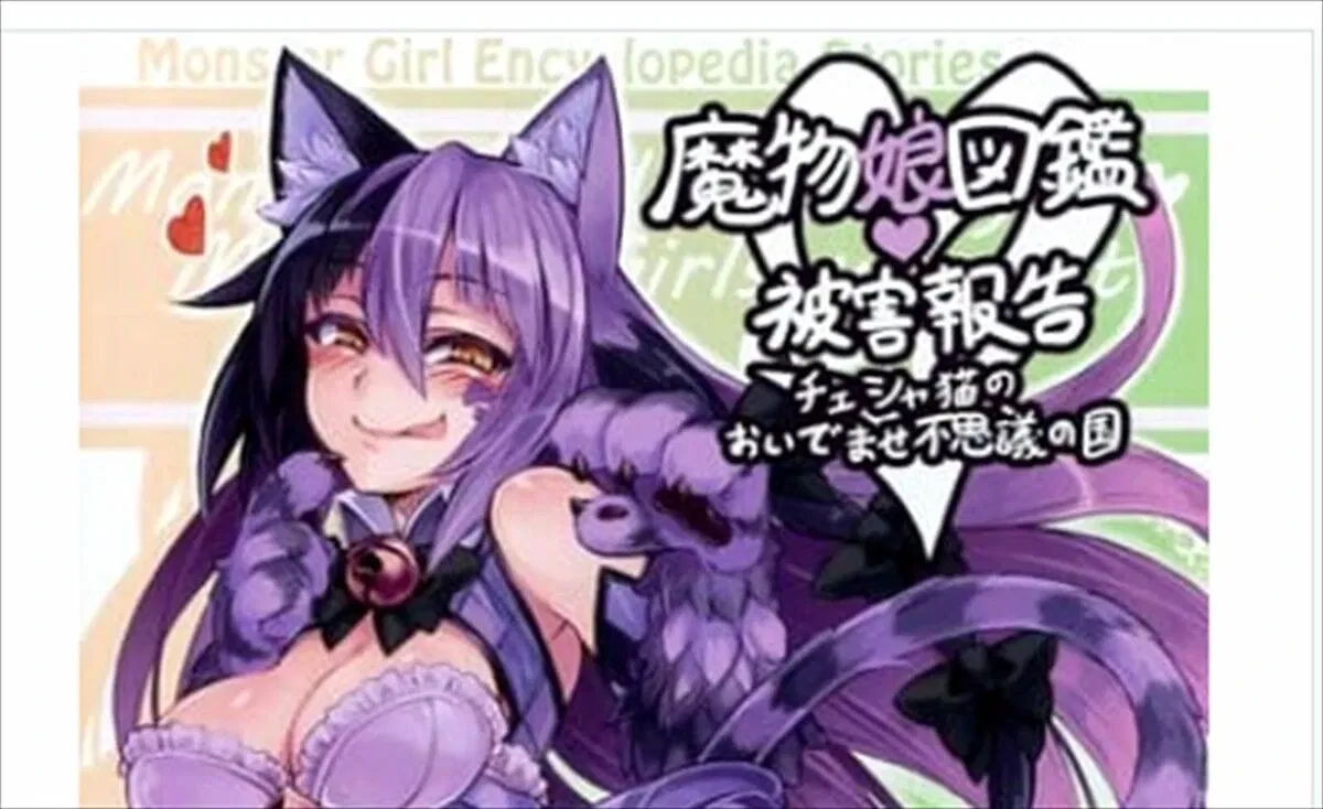 Avatar of Wonderland RPG - MGE
