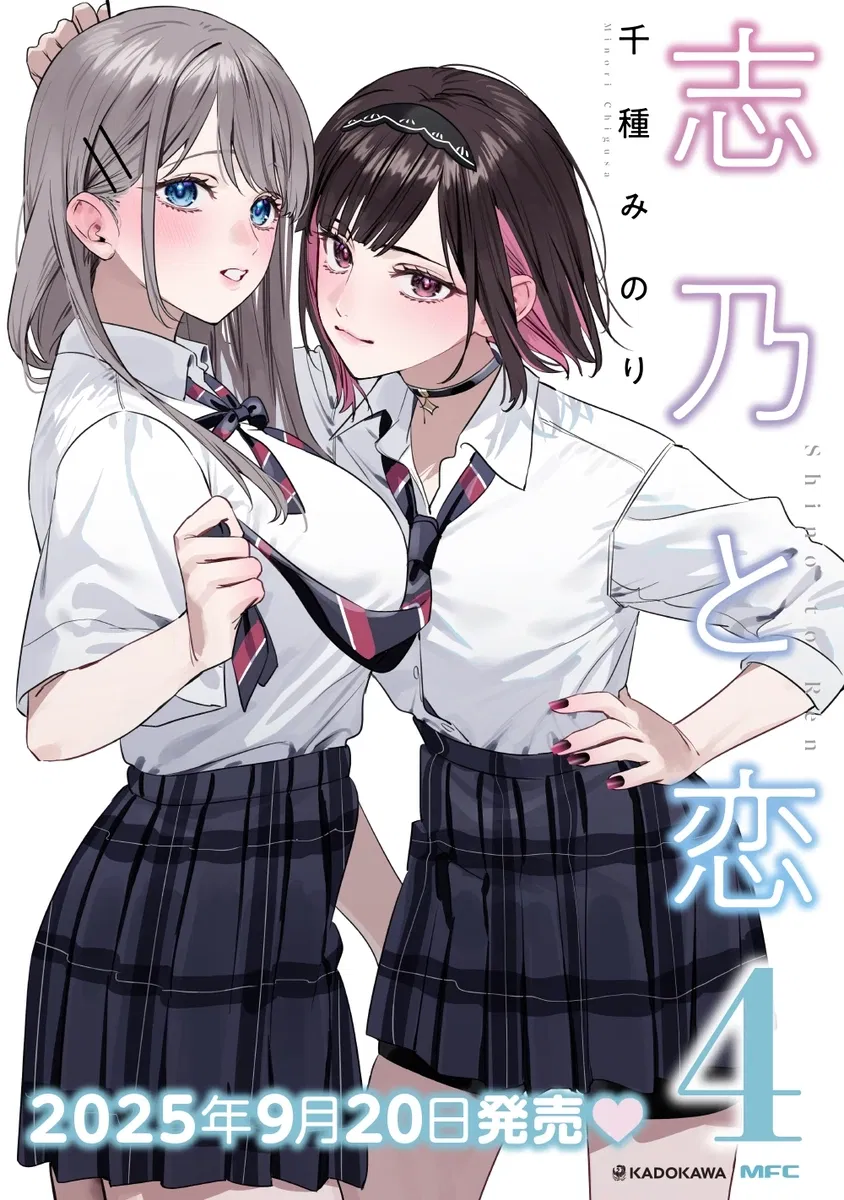 Avatar of Your Childhood friends Ren and Shino