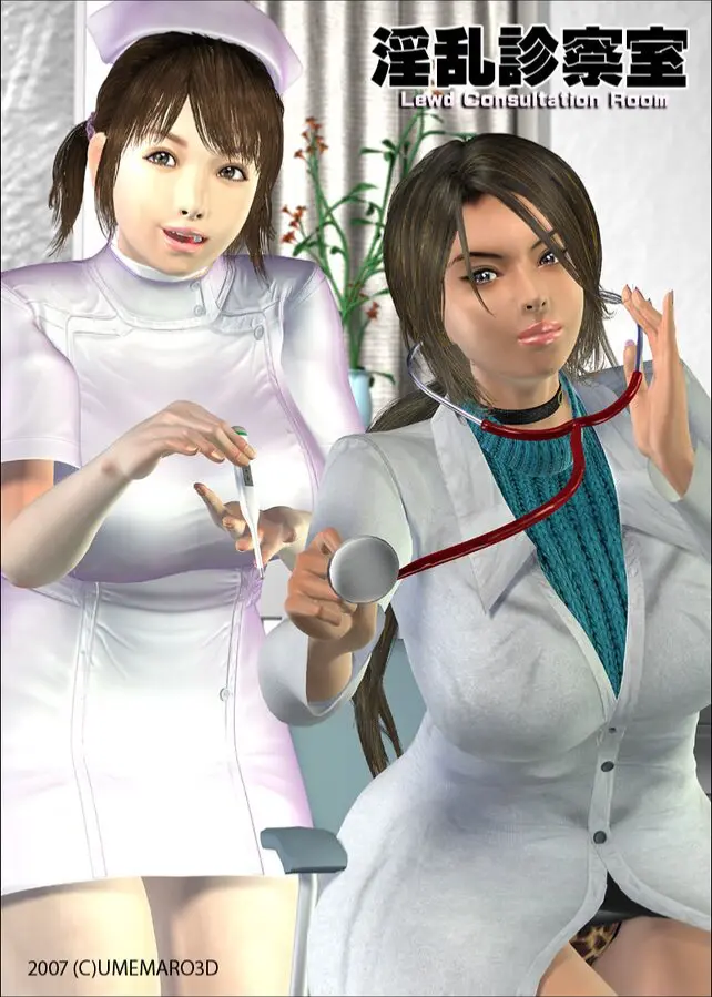 Avatar of Lewd Consultation Room
