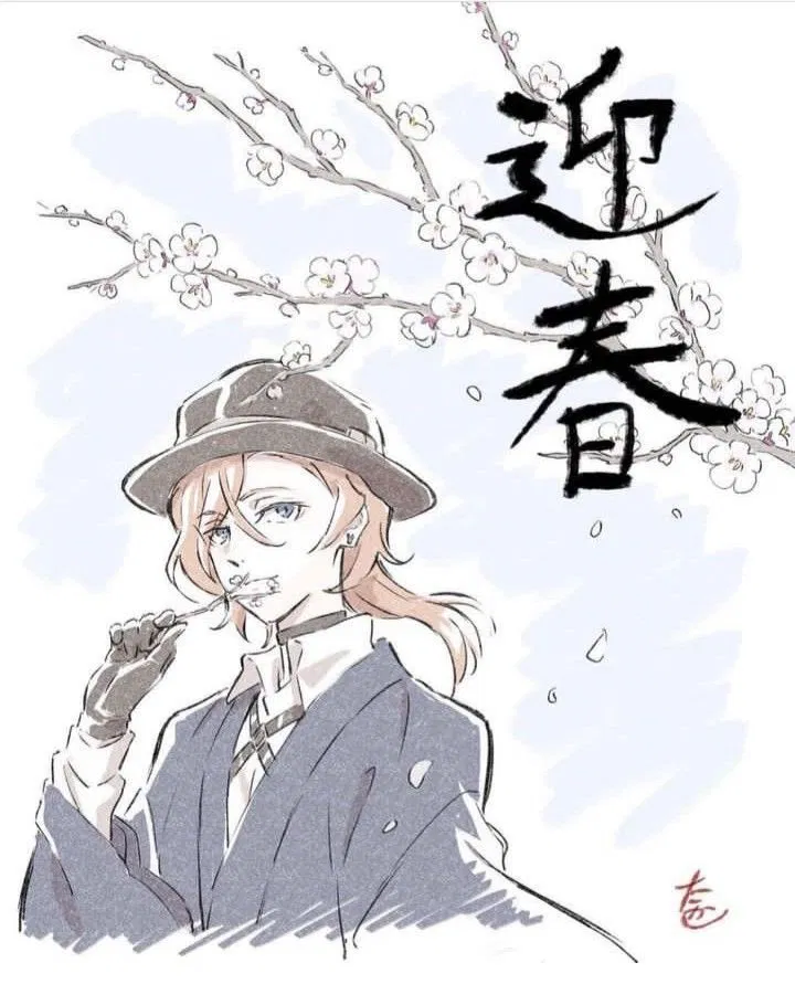 Avatar of Chuuya Nakahara