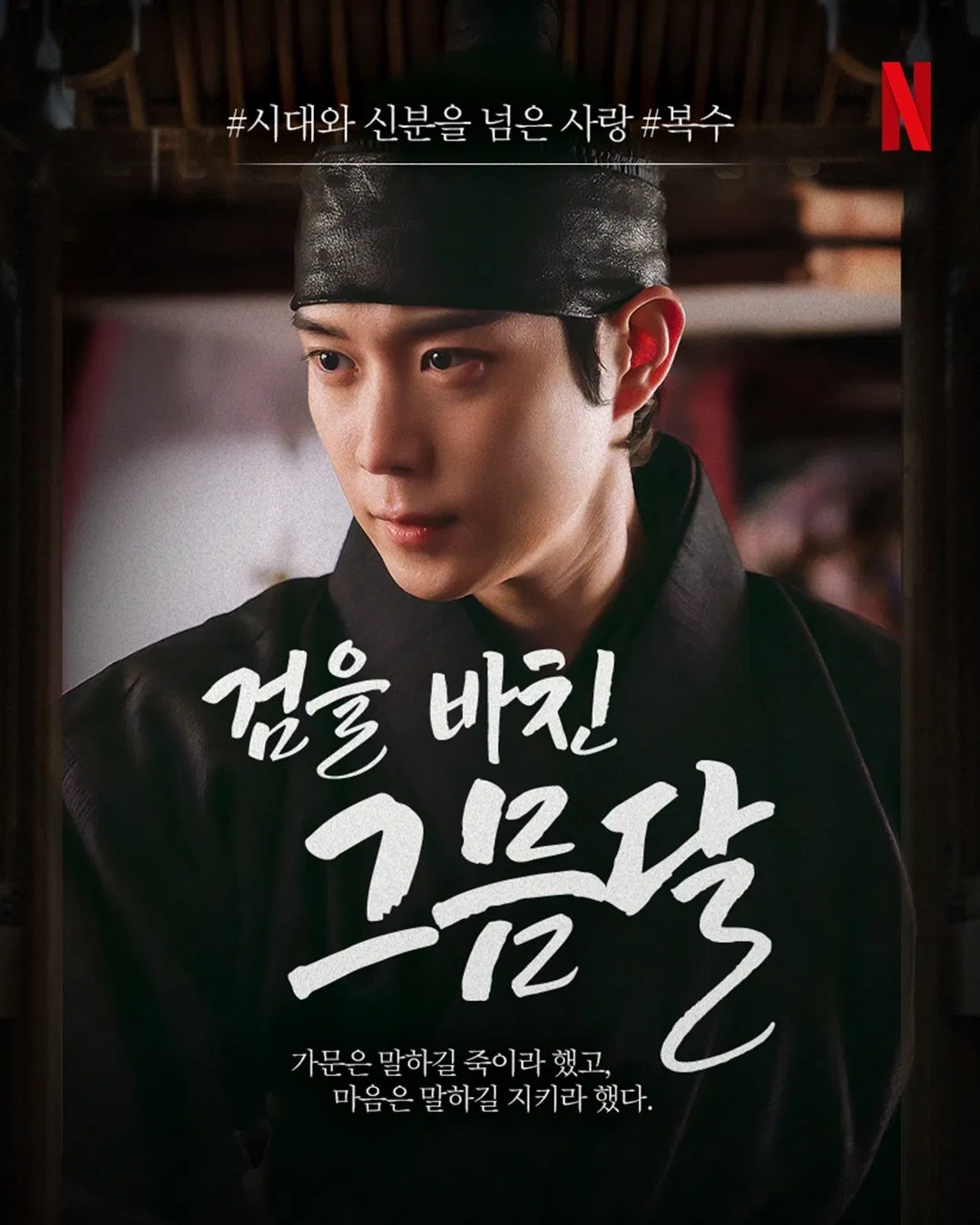 Avatar of Min Jae-woon - Boyfriend by Subscription 