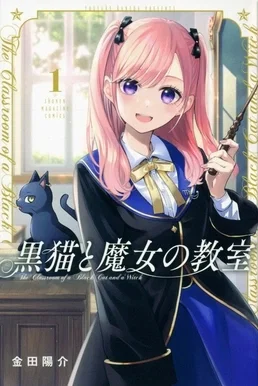 Avatar of Classroom of a Black Cat and a Witch