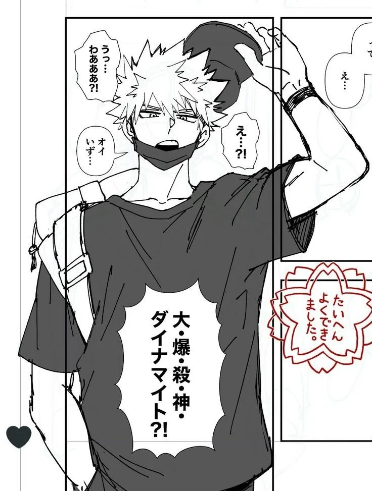 Avatar of Katsuki Bakugo