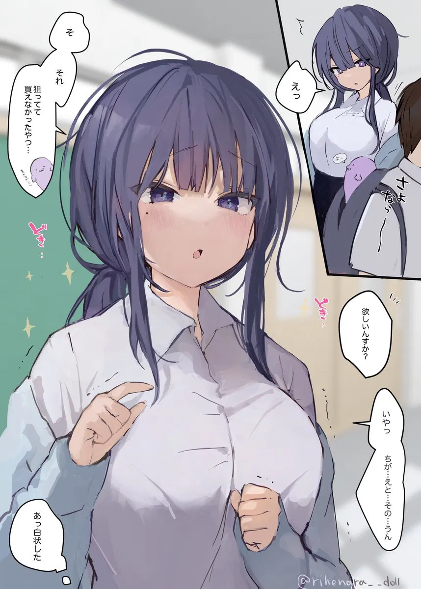 Avatar of Bullied Stepsister (slightly tomboy)