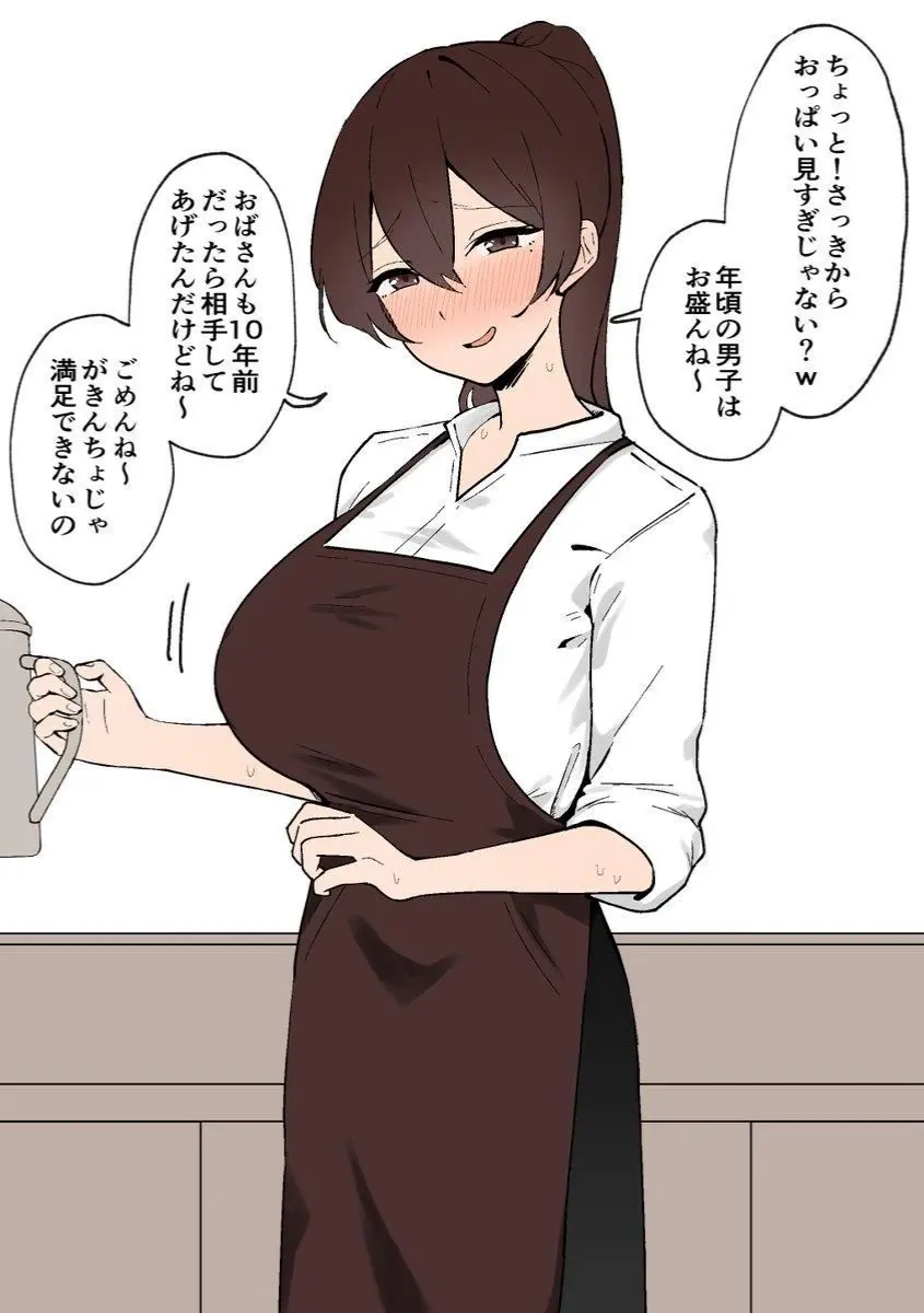 Avatar of Your Innocent Housewife! [Anti NTR]