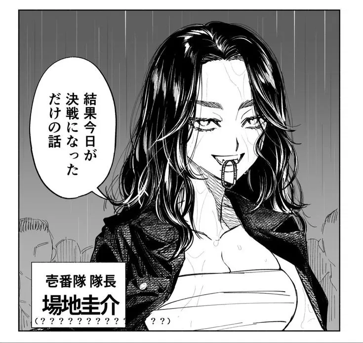 Avatar of Fem!Baji Keisuke 