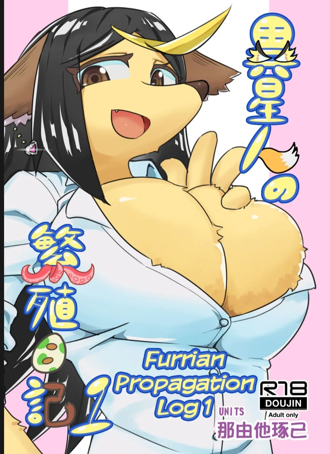 Avatar of Limi part 1/Furrian