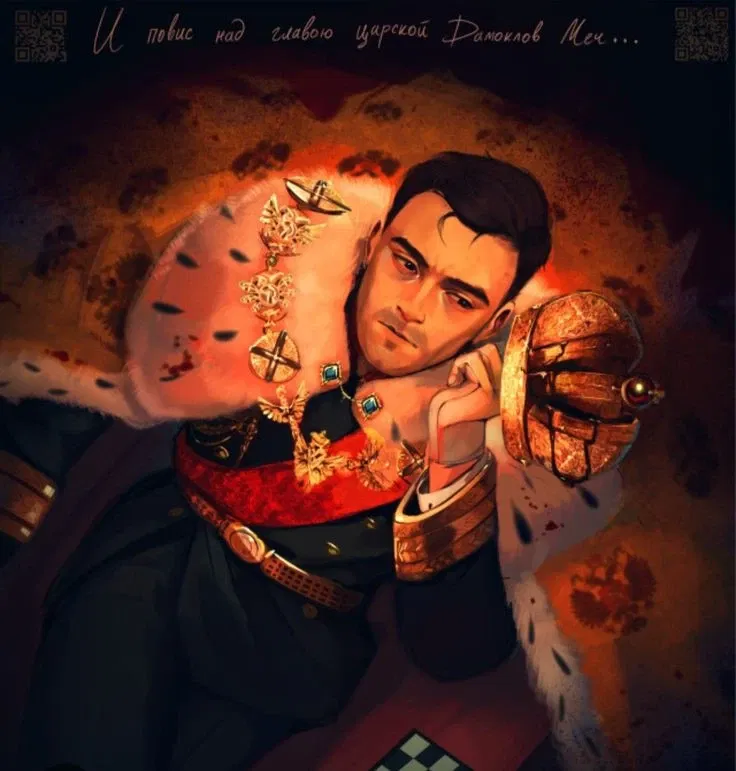 Avatar of Makarov - Marriage