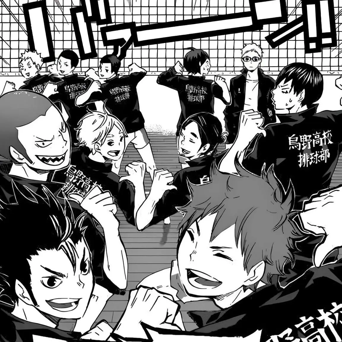 Avatar of Karasuno | A new student
