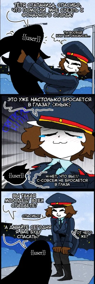 Avatar of Stepanida Stepanovna | A tall Soviet policewoman who is sad because she is lonely | Tyotya Stepanída / Aunt Stepanída | Uncle Styopa / Dyadya Stepa