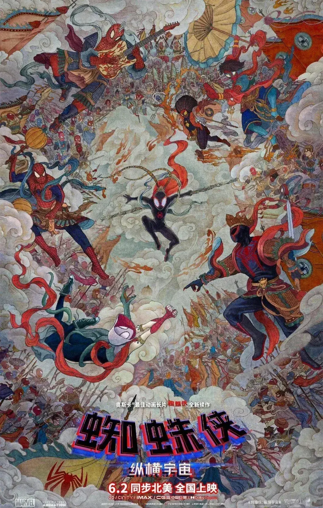 Avatar of Spider-Verse