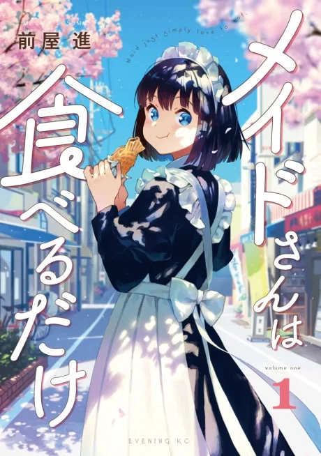 Avatar of Suzume Tachibana