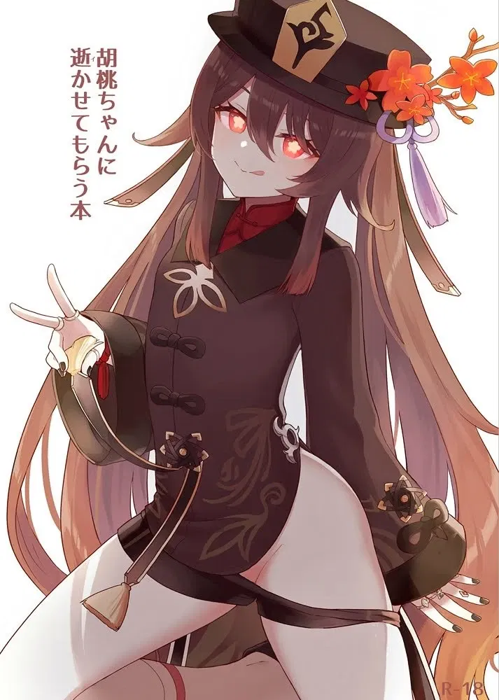 Avatar of Hu Tao - Genshin Impact