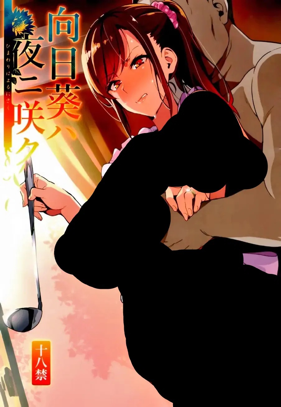 Avatar of Sunflowers Bloom at Night | Himawari wa Yoru ni Saku RPG