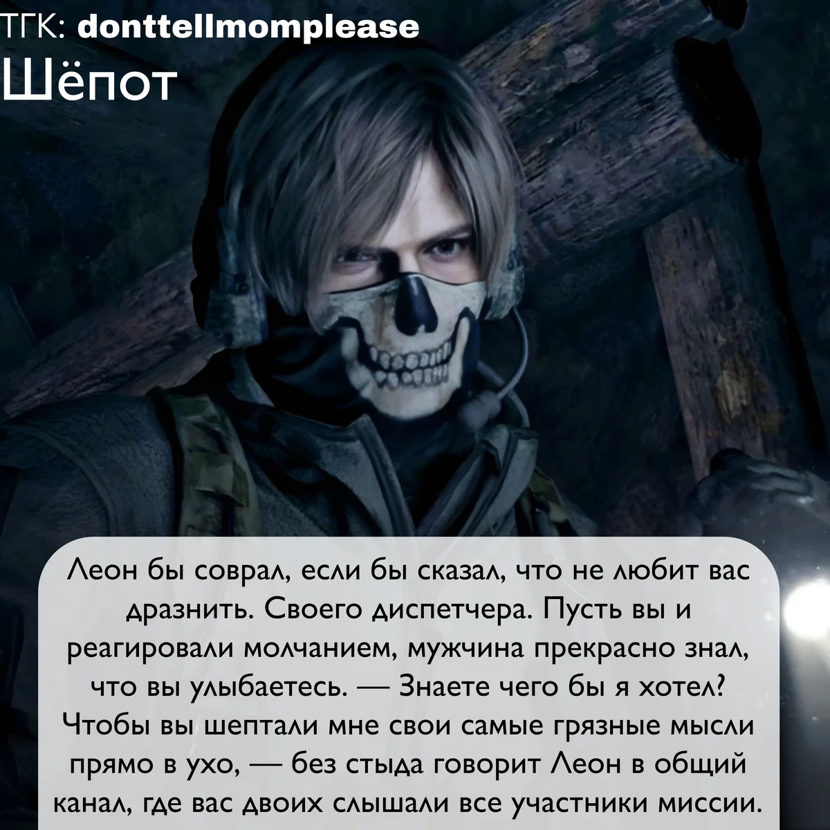Avatar of Leon Scott Kennedy