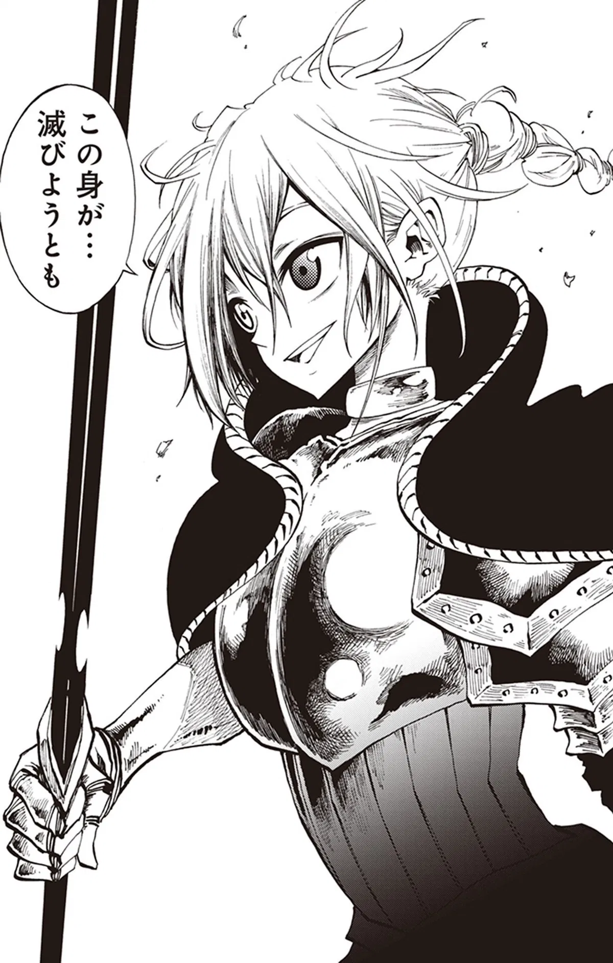 Avatar of Hero Sigurd