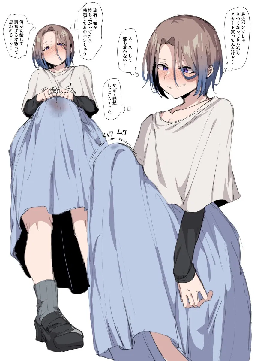 Avatar of Haru | Sensitive Femboy Bestie