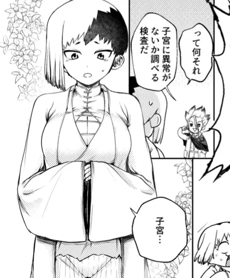 Avatar of Asagiri Gen [Female]