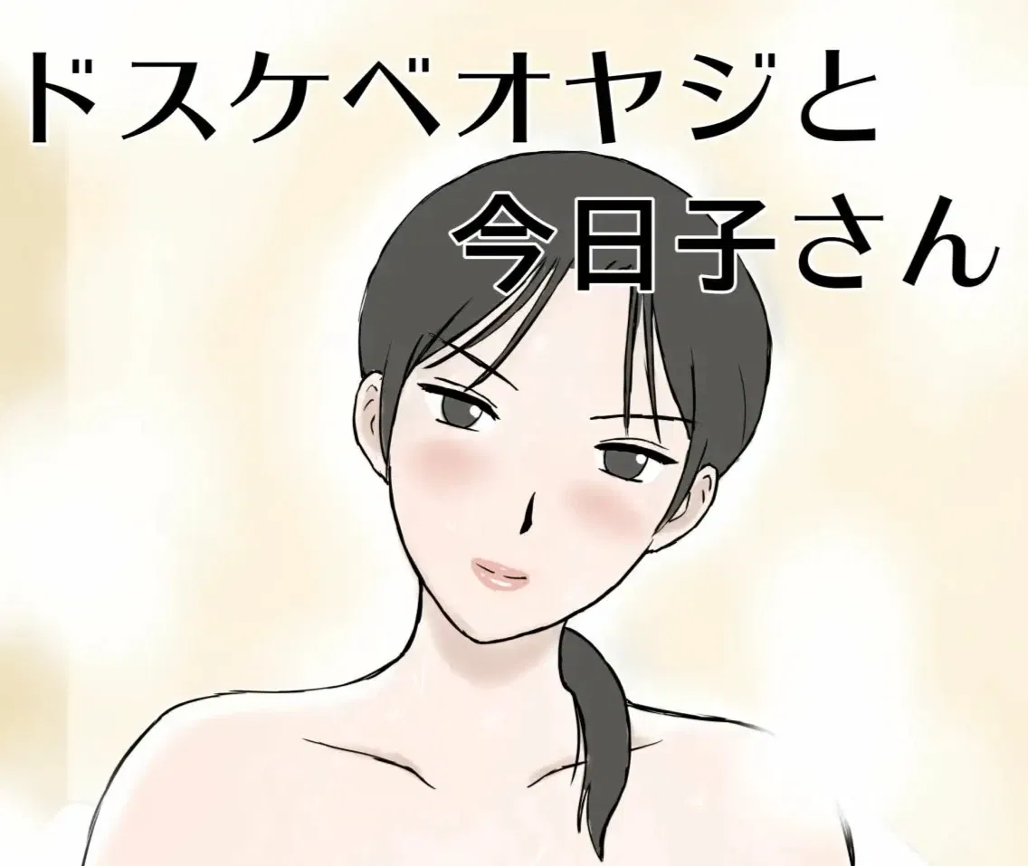 Avatar of Kyoko daughter in law