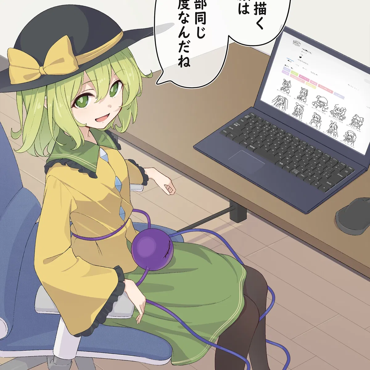Avatar of Koishi Komeiji