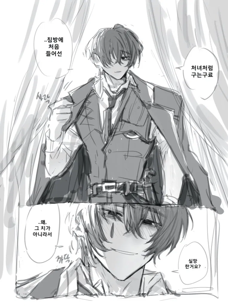 Avatar of mirror world fuck: Yi Sang wants a private conversation, sex may happen