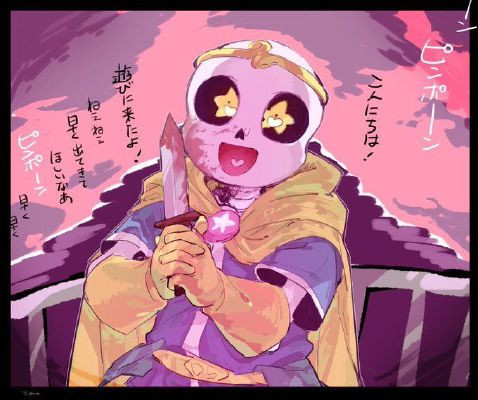 Avatar of Yandere Dream Sans