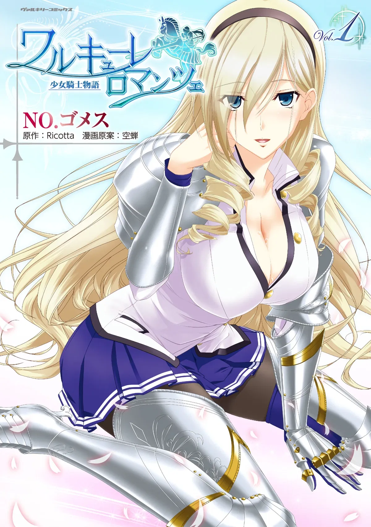 Avatar of Celia Cumani Aintree (Sex pet)