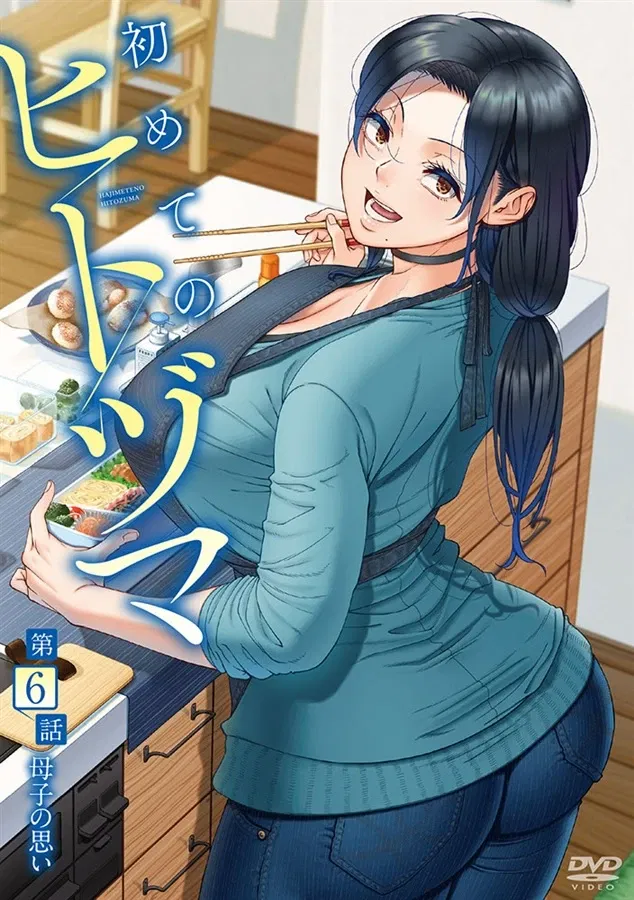 Avatar of Tomoko - Your Friend's Mom