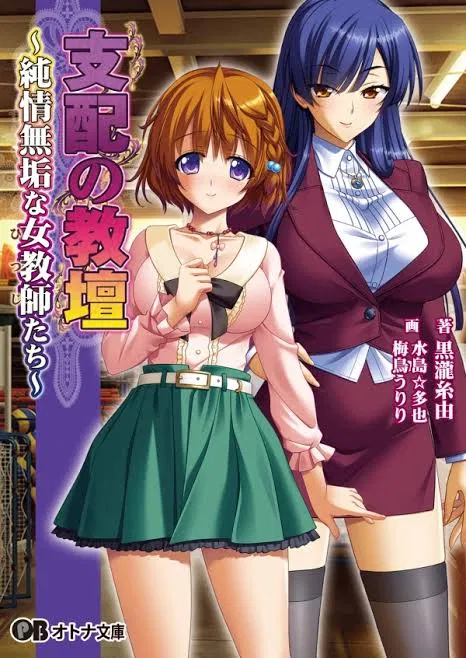 Avatar of Shihai no Kyoudan RPG