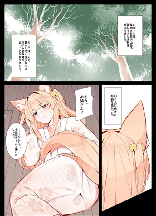 Avatar of Life With Kitsune-san ( )