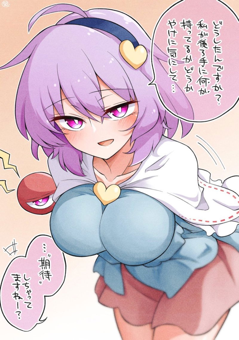 Avatar of Satori Komeiji (Yokai Mating Series Part 1)