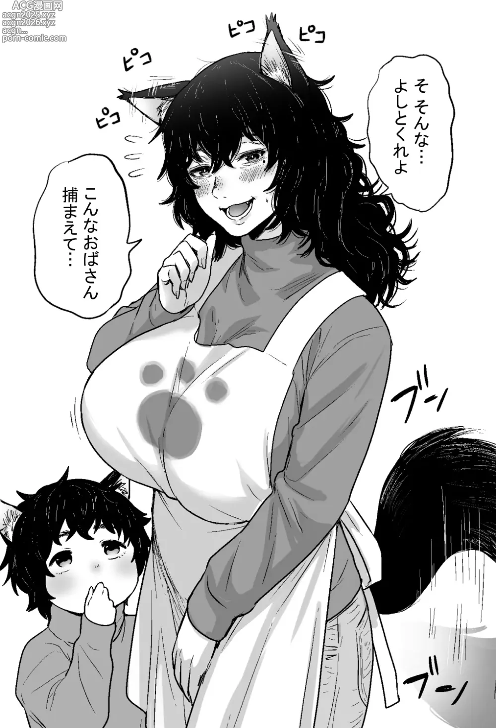Avatar of Milfdere wolfgirl 