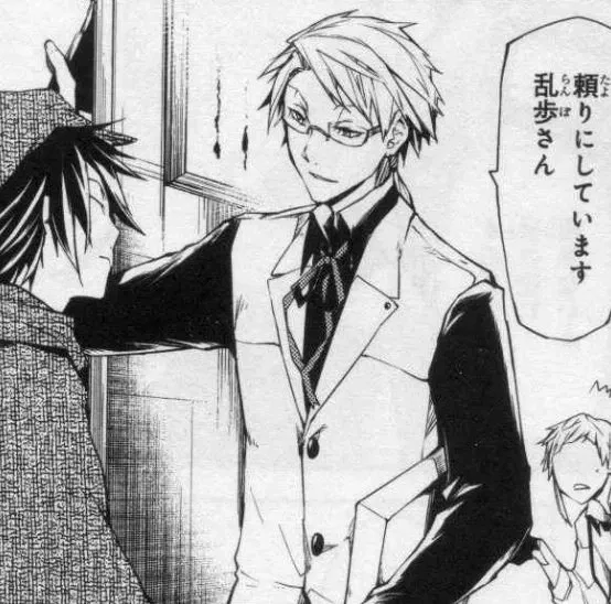Avatar of Doppo Kunikida