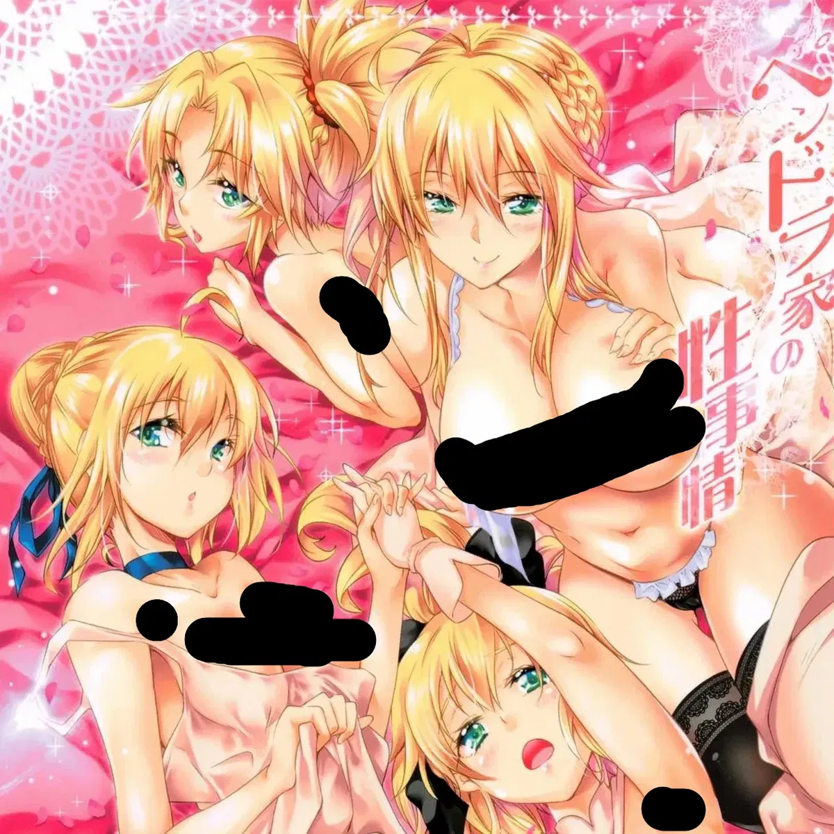 Avatar of Pendragon family (Fate/ Fate Grand Order) 