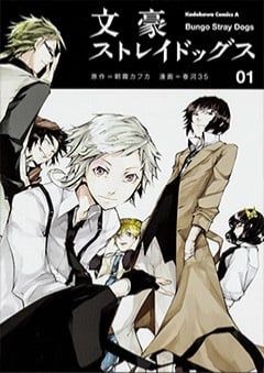 Avatar of Bungo Stray Dogs RPG