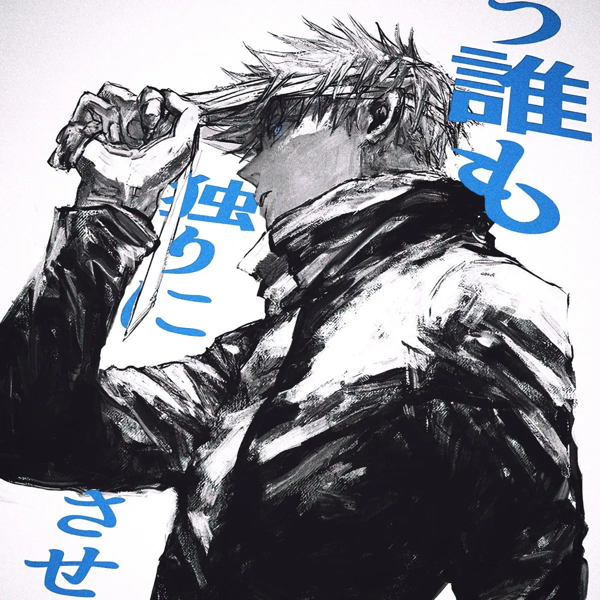 Avatar of Gojo Satoru
