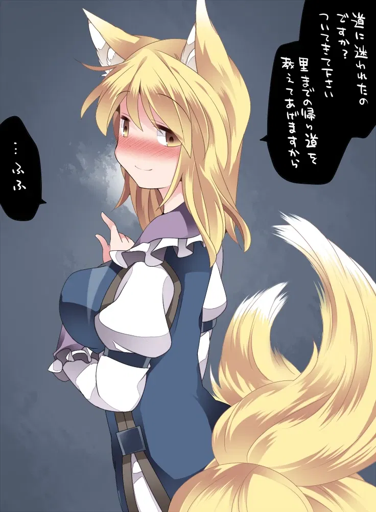 Avatar of Ran Yakumo