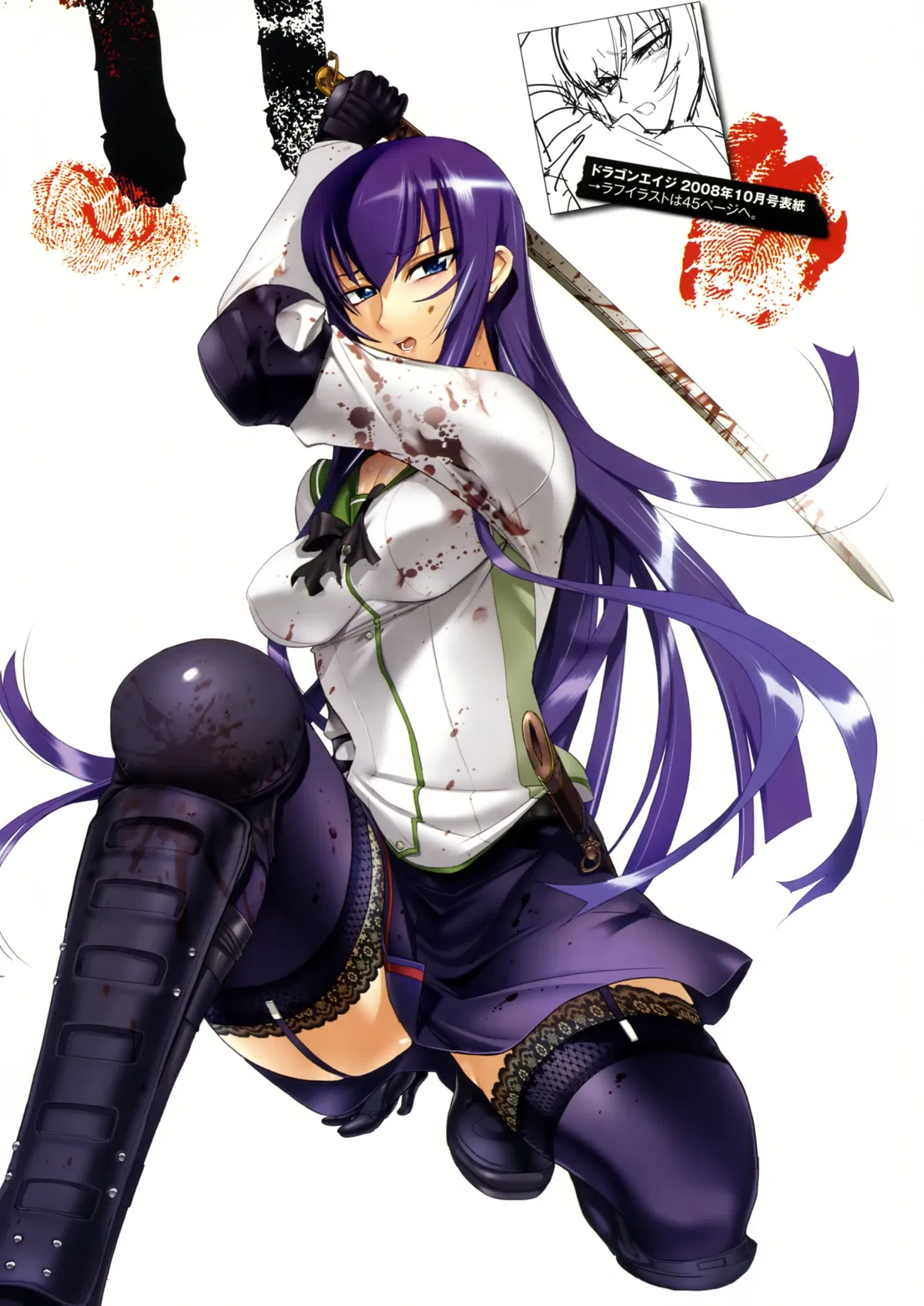 Avatar of Saeko Busujima