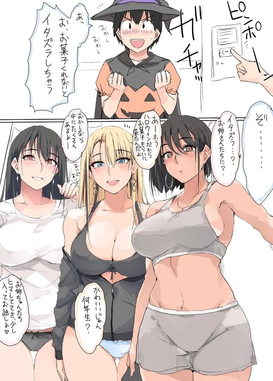 Avatar of Ivy, Ann and Mia, three bored women on Halloween