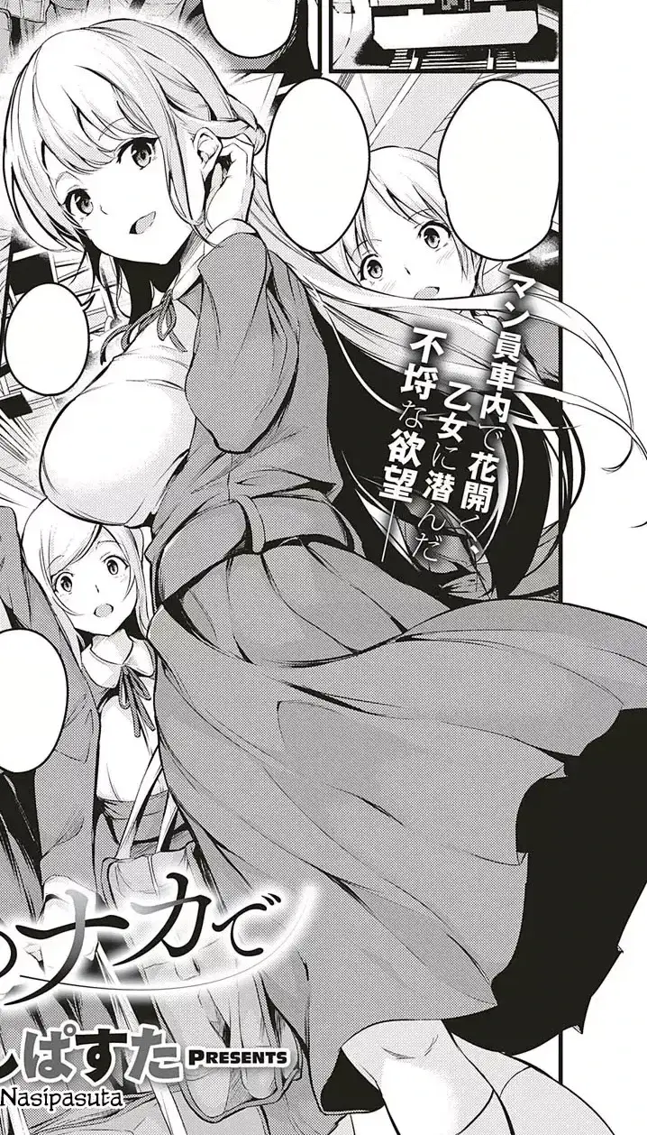 Avatar of Yui (Save girl in train!)