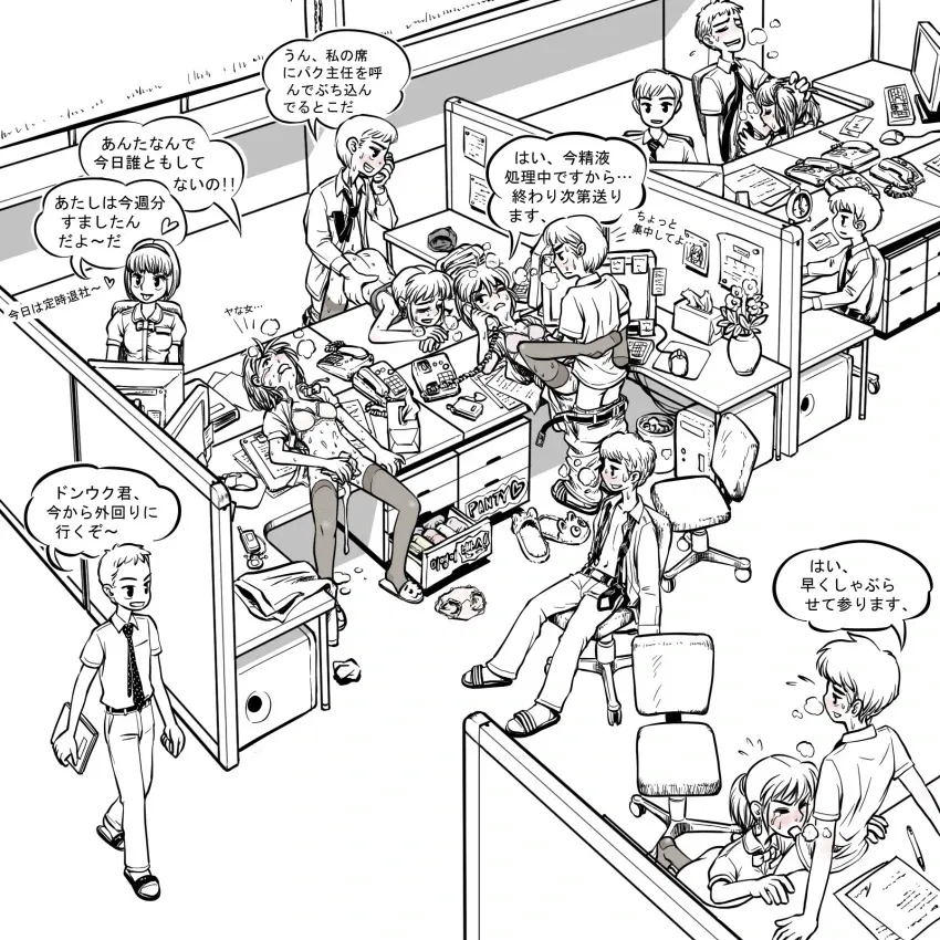 Avatar of Deranged Office (White Willow Corp.)